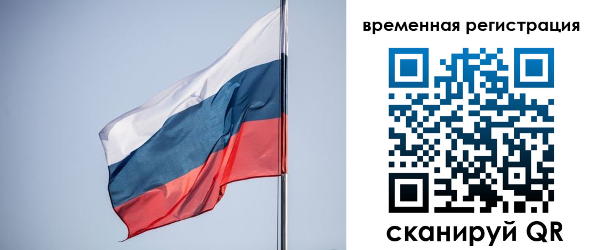 временная регистрация поиск в Бурятии